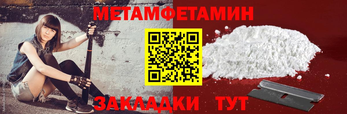 Уссурийск  Amphetamine Розовый  АМФЕТАМИН  Амфетамин  Вход с VPN 