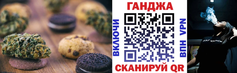 Печенье с ТГК конопля  Уссурийск 