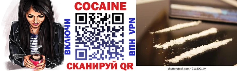 КОКАИН VHQ  Уссурийск 