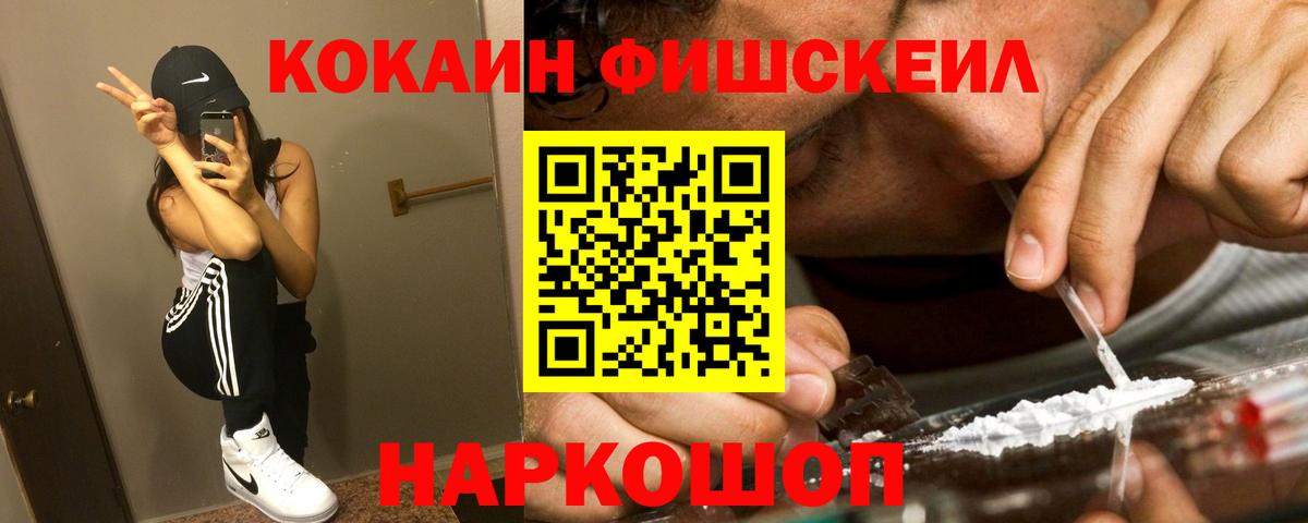 COCAIN 99%  Кокаин 99%  Уссурийск  Вход с VPN 