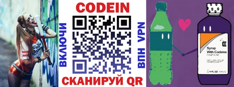 закладки  Уссурийск  Кодеин Purple Drank 