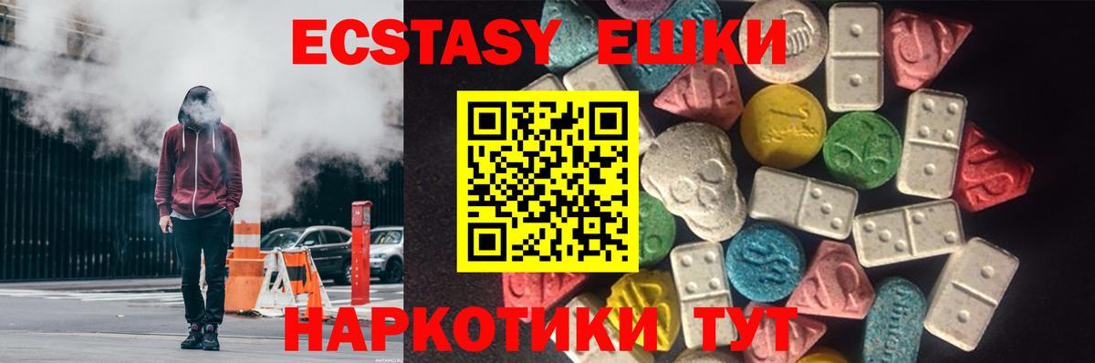 Экстази Дубай Уссурийск