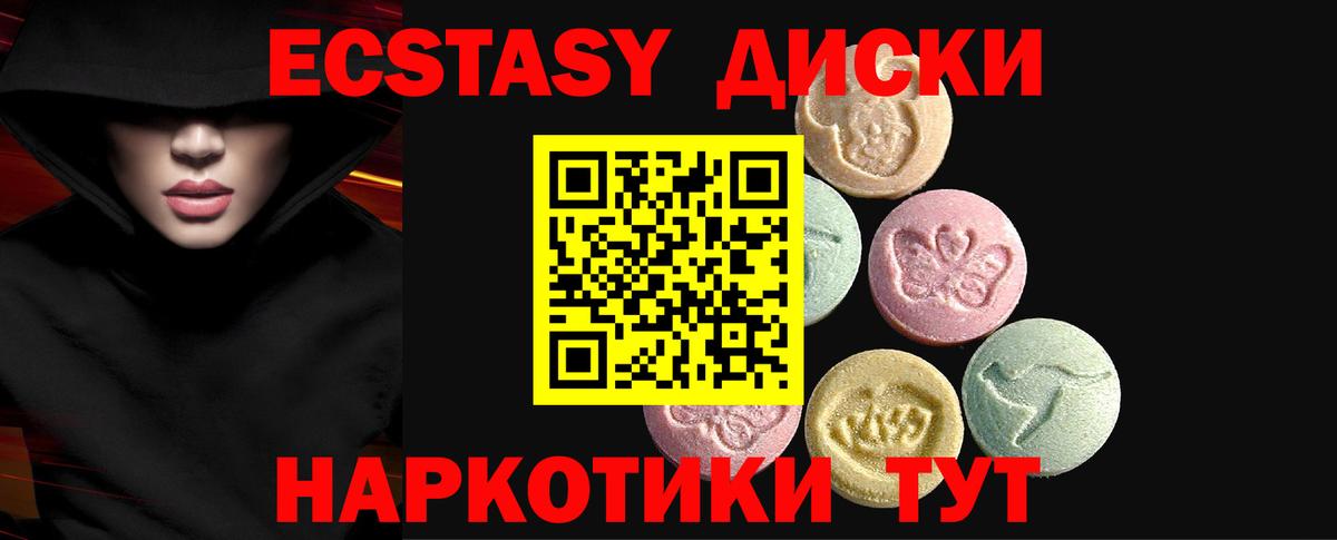 OMG как зайти  Ecstasy mix  Экстази TESLA  Вход с VPN  Уссурийск 