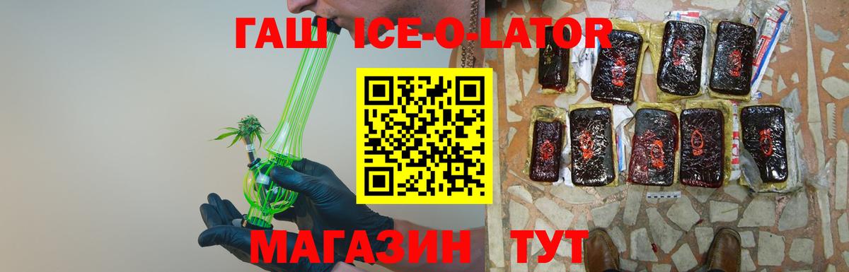 Уссурийск  ГАШ индика сатива  ГАШИШ индика сатива  Вход с VPN 