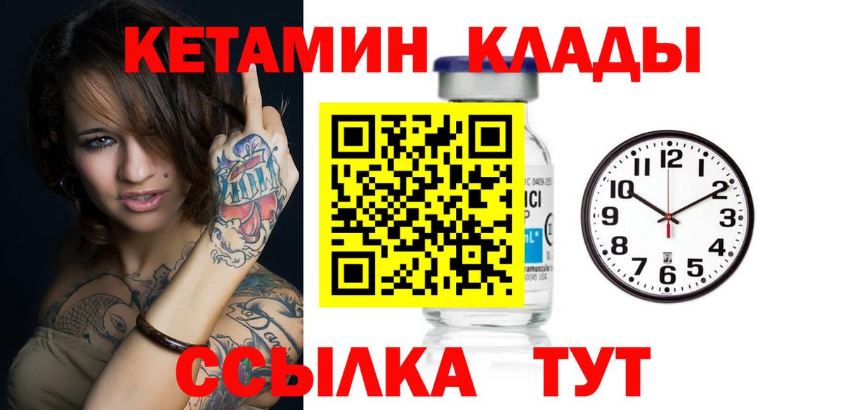ссылка на мегу ONION  Вход с VPN  Уссурийск  Кетамин ketamine  КЕТАМИН ketamine 