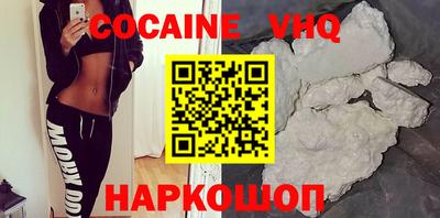 кокаин премиум Первоуральск