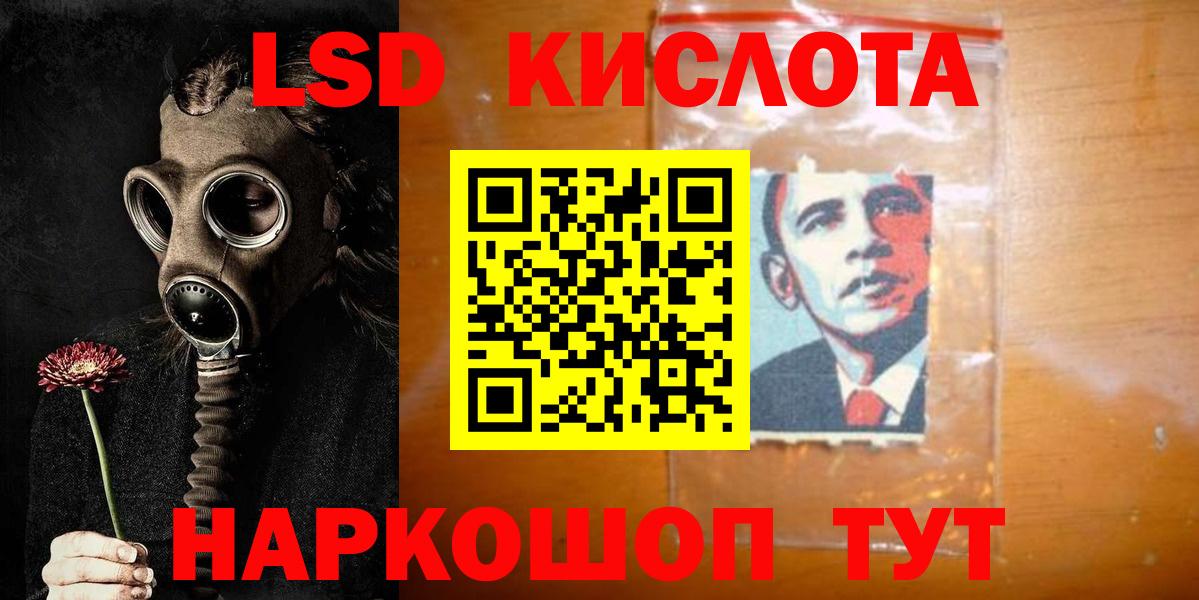 Уссурийск  LSD-25 экстази кислота  Вход с VPN 