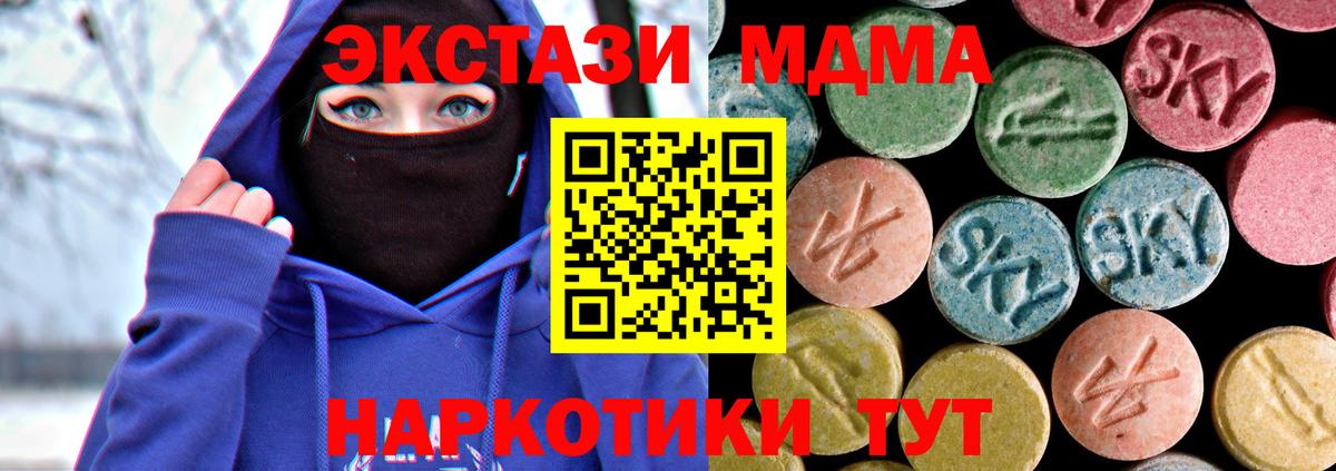 МДМА crystal Уссурийск