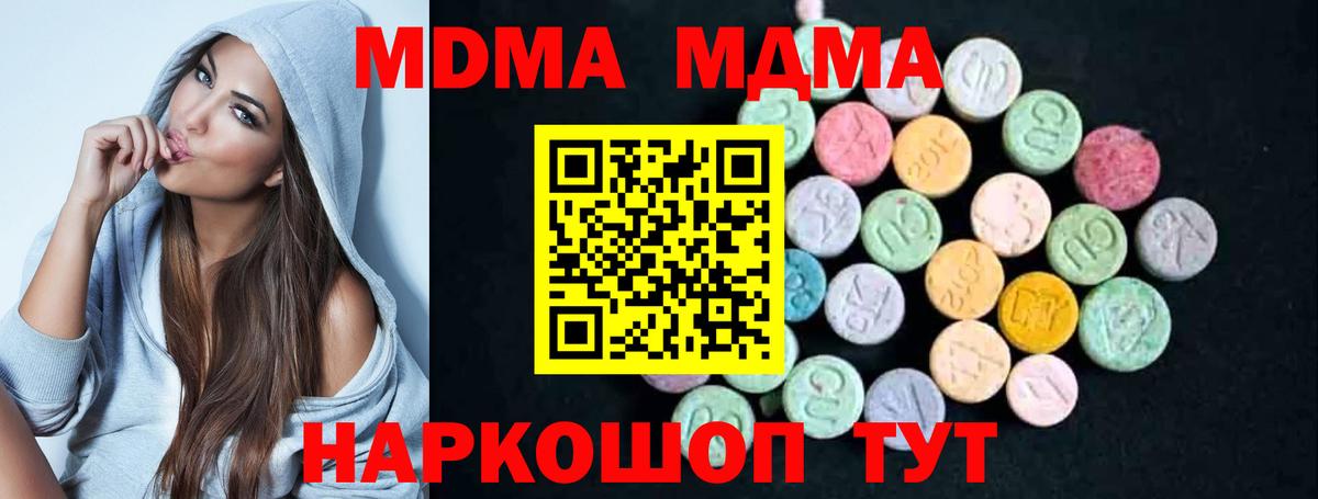 МДМА Molly  Вход с VPN  MDMA crystal  Уссурийск 