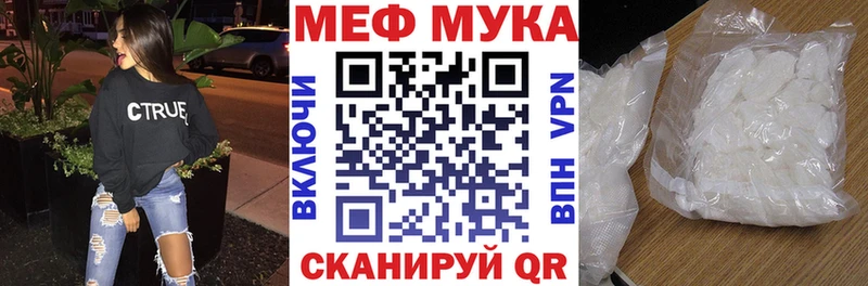 сколько стоит Уссурийск МЯУ-МЯУ мука