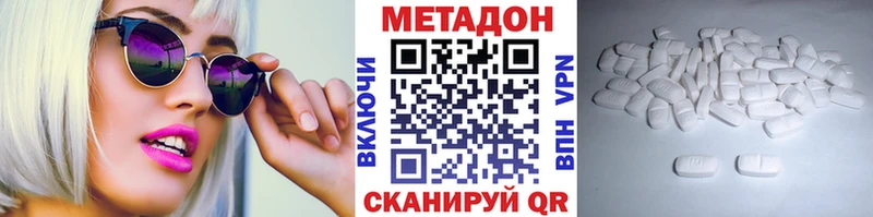 МЕТАДОН белоснежный  Уссурийск 