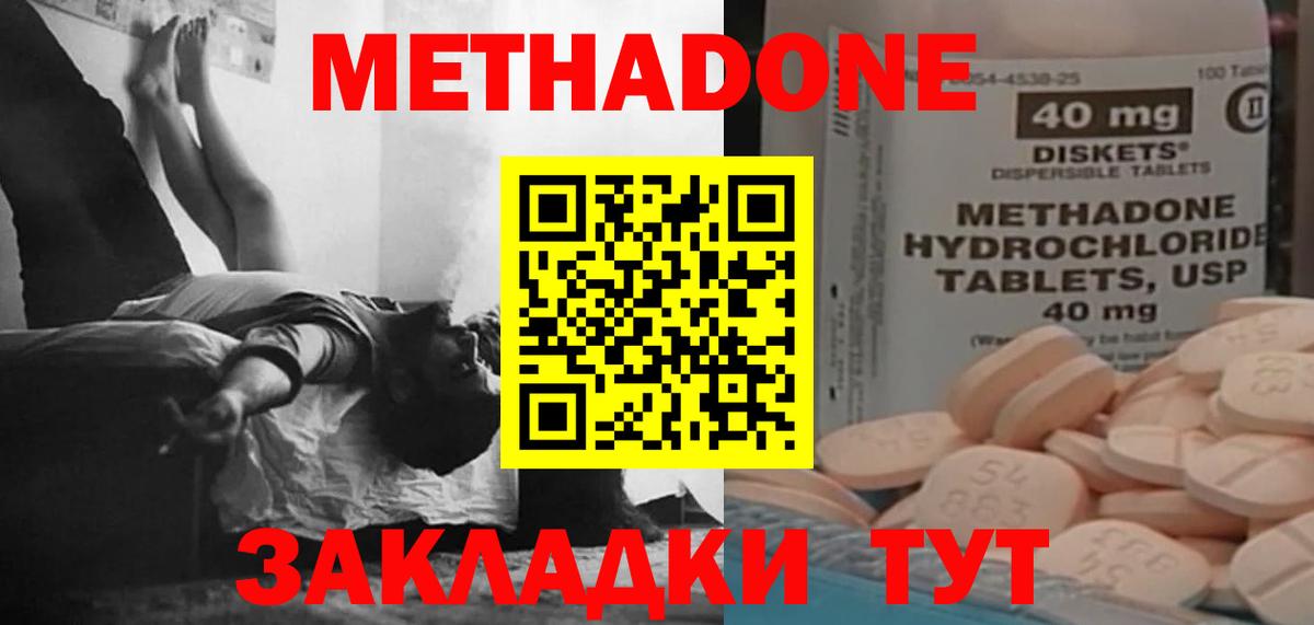 Метадон VHQ  Вход с VPN  Уссурийск 