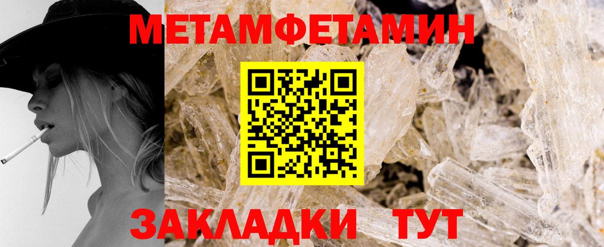 Первитин  Первитин Декстрометамфетамин 99.9%  Вход с VPN  Уссурийск 