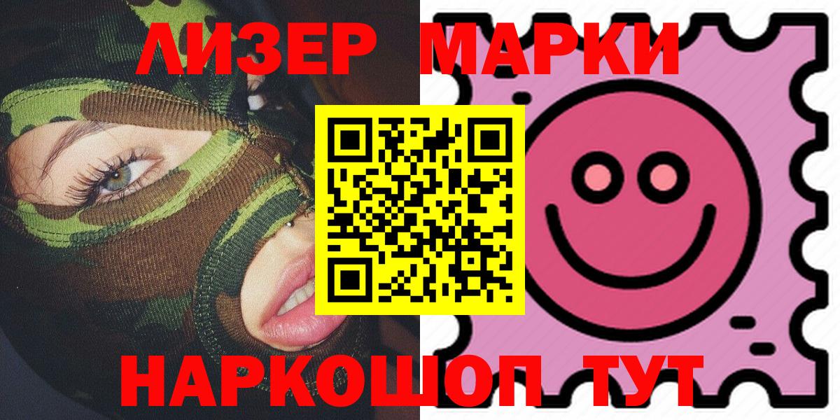 Марки N-bome  Марки 25I-NBOMe 1,5мг  Вход с VPN  Уссурийск 